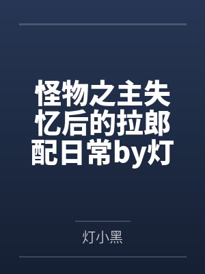 空房子小说真实故事