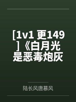 被姐姐抓去一路洗澡怎么办