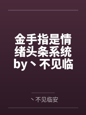 我在宿舍