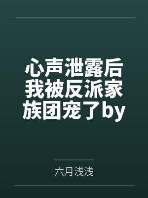 巧姑的故事原文