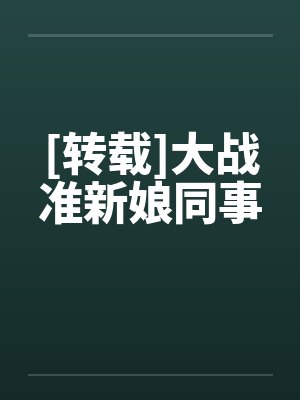 女老师英文怎么说