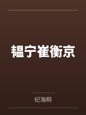 透明装出游阅读