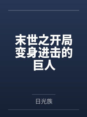 知晴知意小说
