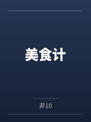 妖神传小说