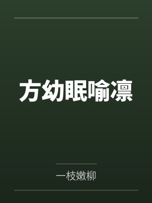 好色医师翻译成英文