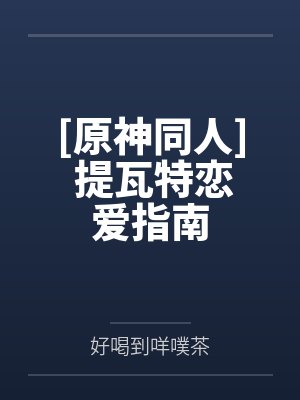 通古代我囤货娇养了女帝短剧