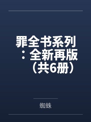荒岛求生小婕