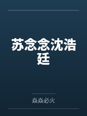 网王寻迹之步笔趣阁