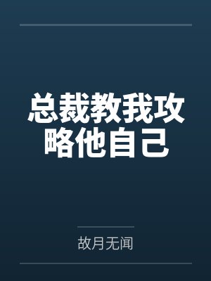 谈判谈
