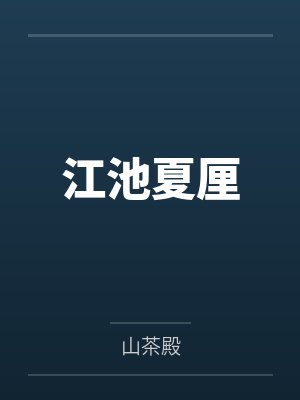 听懂动物说话全网坐等我破案