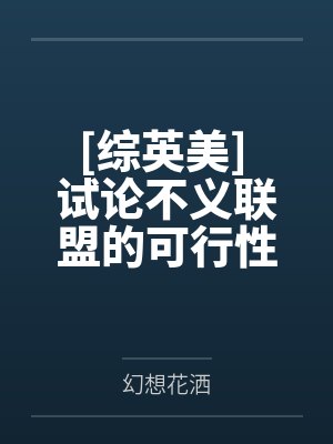 运命之夜