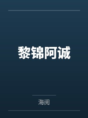 我和妹妹睡在一起的心理