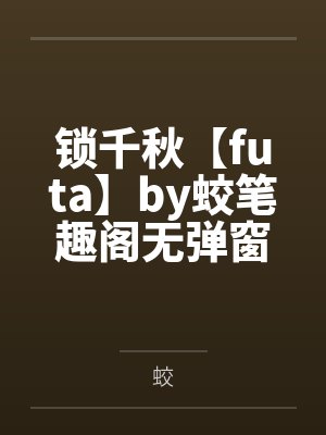 小说女主江漓漓大结局