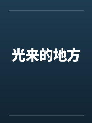 白花海棠是什么品种