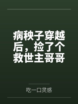 剑啸残阳全文免费阅读