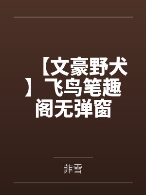 先X