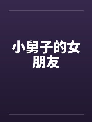 穿成反派的病弱妻子by在水一方小说全文