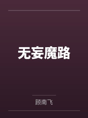 火柴人狙击手4