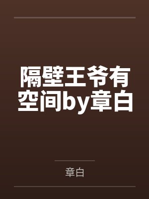 超神级学霸一桶布丁小说