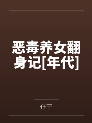 阮小姐是哪部电视剧