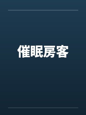 季蓁林楚楚