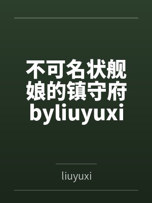 李信海东大树从公寓开始的假面骑士