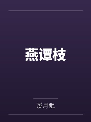 穿成作精直播虐渣