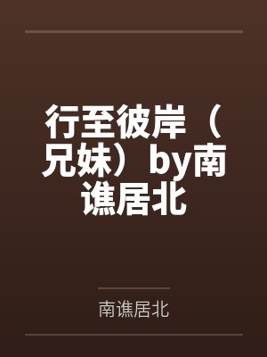 超级洞府系统之我在诸天万界N套房