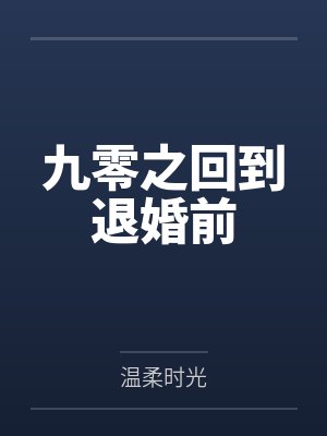 李强医生明侦之这个男人太强了