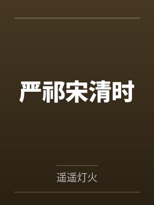精彩集合(上)