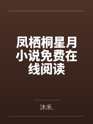 霸总和小皇子