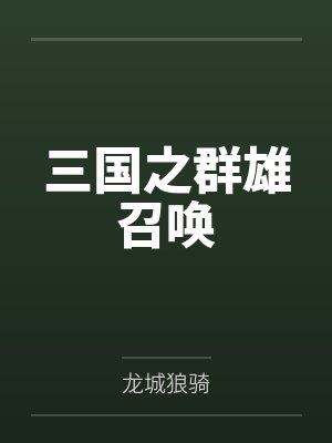 萧宁陈雪