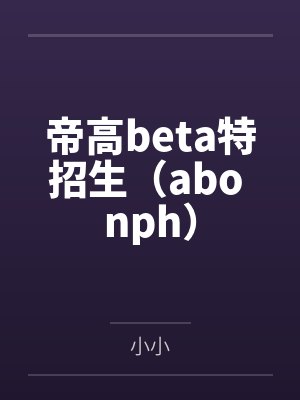 危情蚀骨：陆少追妻火葬场by媛橙颜晚南