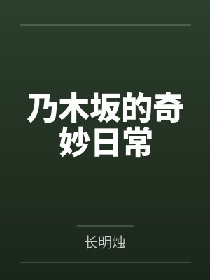 杨火灵苍夜银河全龄学园