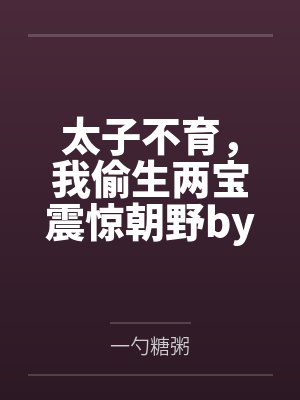 奇怪的事情又发生了by芙遗