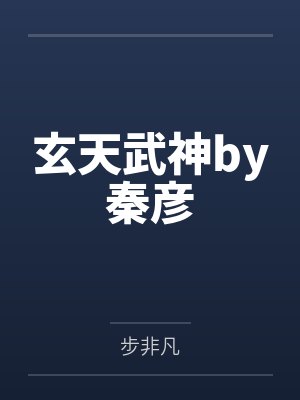 李根硕苟导