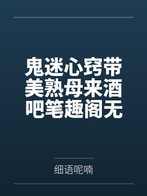 农村之真正乱伦必看