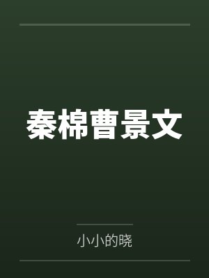 我与好友女友交换杂交