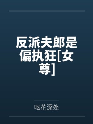 寂寞的农村