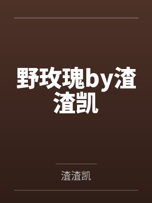 重生之奶茶霸主