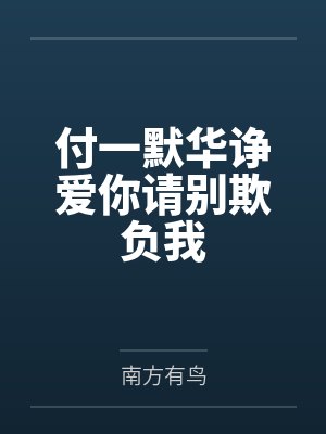 巫界术士