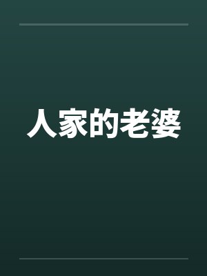 林天林风