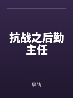 温书晗陈言肆