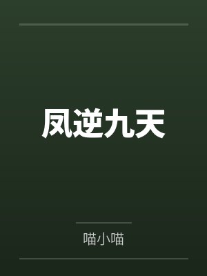 高桥扶桑