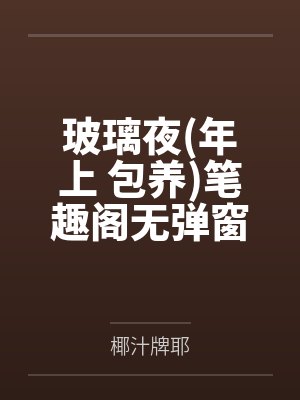 韩娱之全职丈夫by李慎行