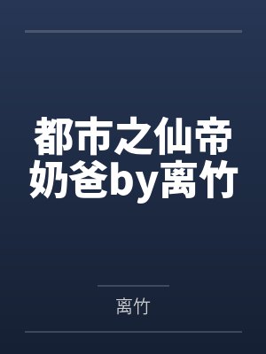 江时白许羡