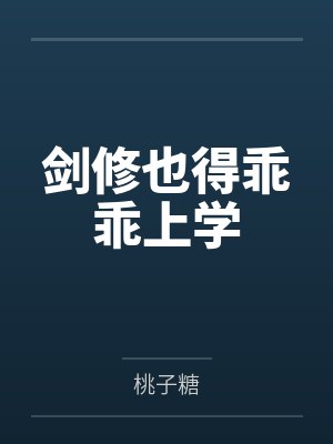 浪荡人妻攻略系统- ◆攻略老师（三）（高H）