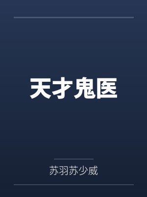 同人凌辱系列
