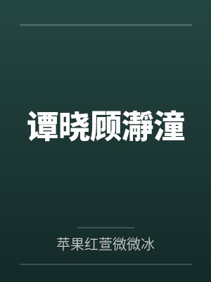 重来一次，变养成文了