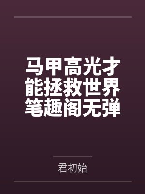 兰珏栖谢清源